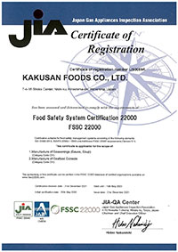 FSSC22000(Certificate of Registration)
